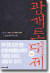광개토대제 8