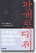 광개토대제 6
