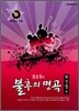 권순훤의 불후의 명곡