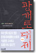 광개토대제 5
