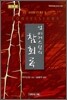 성어거스틴의 참회록