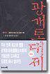 광개토대제 10