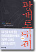 광개토대제 7