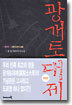 광개토대제 9