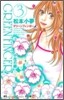 Green finger 小花の庭 3