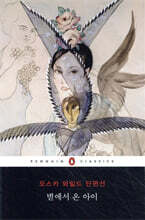 별에서 온 아이