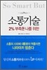 소통기술