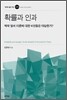 확률과 인과
