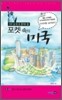 포켓 속의 미국