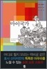 마이국가