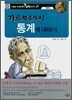 가르쳐주세요! 통계에 대해서