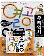 열공 OX 퀴즈