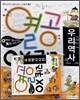 열공 OX 퀴즈