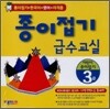 종이접기 급수교실 3급