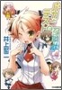 バカとテストと召喚獸(4)