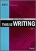 THIS IS WRITING 실전 2
