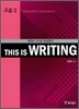 THIS IS WRITING 고급 2