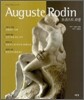 오귀스트 로댕 Auguste Rodin