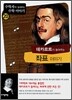 데카르트가 들려주는 좌표 이야기
