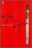 반 고흐의 마지막 연인