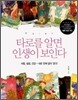 타로를 알면 인생이 보인다