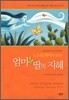 엄마-딸의 지혜
