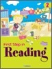 First Step in Reading 2