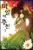 미얄의 추천 3