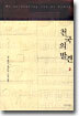 천국의 발견 2