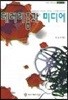 테러리즘과 미디어