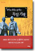 낭만과 전설이 숨쉬는 독일기행