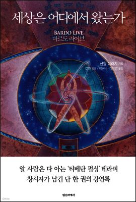 세상은 어디에서 왔는가(5부 스파클
