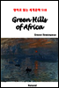 Green Hills of Africa - 영어로 읽는 세계문학 518