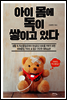 아이 몸에 독이 쌓이고 있다