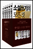 [세트] 소설쓰기의 모든 것 (전5권)