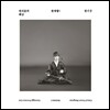 천지윤의 해금 - 관계항1 : 경기굿