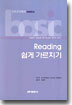 Reading 쉽게 가르치기