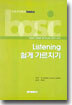 Listening 쉽게 가르치기