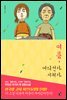 여름, 어디선가 시체가