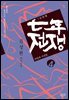 7년 전쟁 4