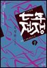 7년 전쟁 1