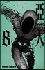 아인 8