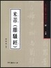 미불 (이소경)
