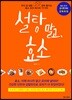 설탕 말고, 효소