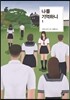 나를 기억하니 1