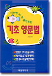 기초 영문법