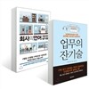회사의 언어 + 업무의 잔기술
