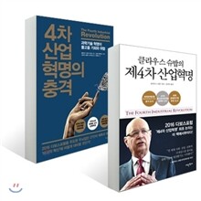 제4차 산업혁명 세트