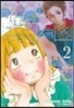 권외 프린세스 2
