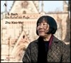 Zhu Xiao-Mei 바흐: 푸가의 기법 - 주 샤오 메이 (J.S. Bach: The Art of Fugue, BWV1080)